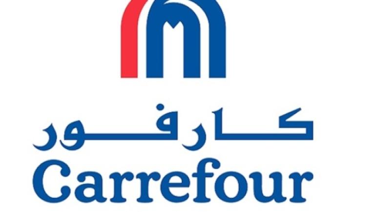 عروض عيد ميلاد كارفور Carrefour الـ 16 خصومات العام الجديد 2019