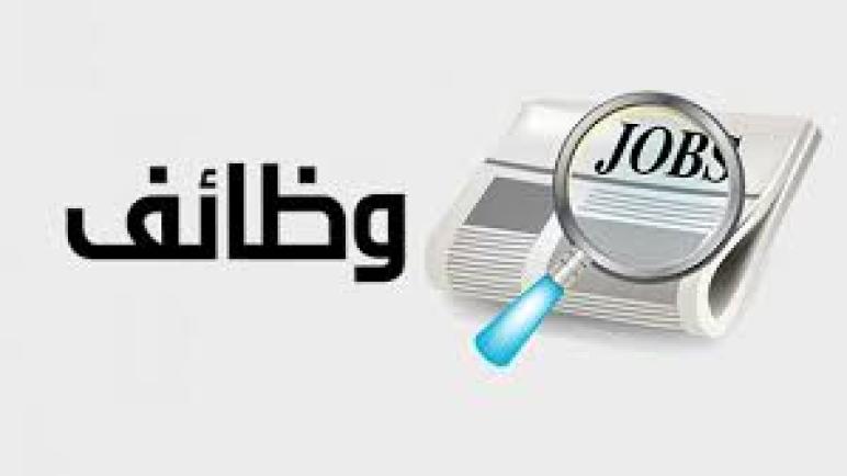 ننشر وظائف الأهرام الجمعة 29/5/2020.. جريدة الاهرام .. وظائف خالية
