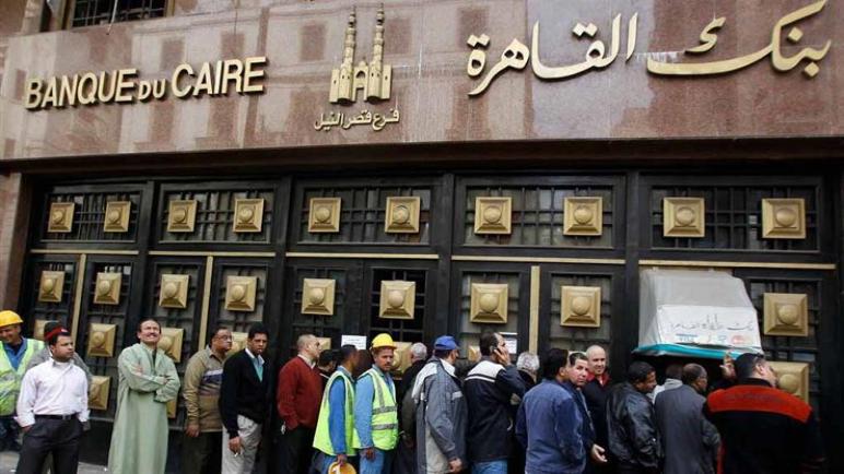 بنك القاهرة يعتزم فتح مكاتب تمثيل في تنزانيا وكينيا وروسيا والصين