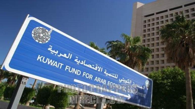 الصندوق الكويتي: قريبا بدء المرحلة الثانية من تمويل مشروعات سيناء بقيمة 300 مليون دولار