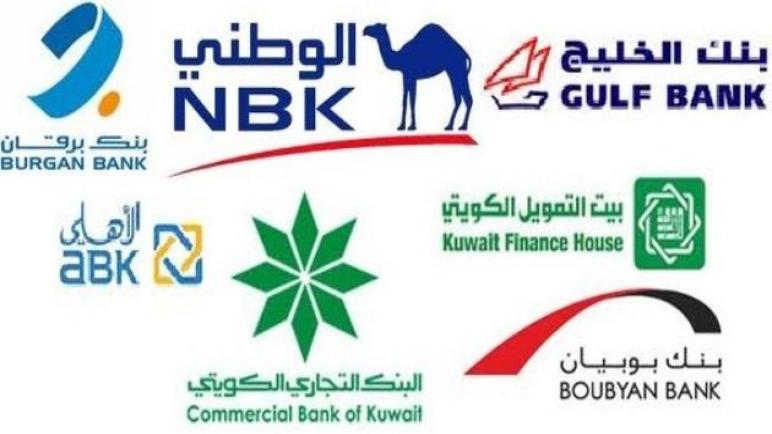 455.4 مليون دينار أرباح البنوك الكويتية النصف الأول 2018