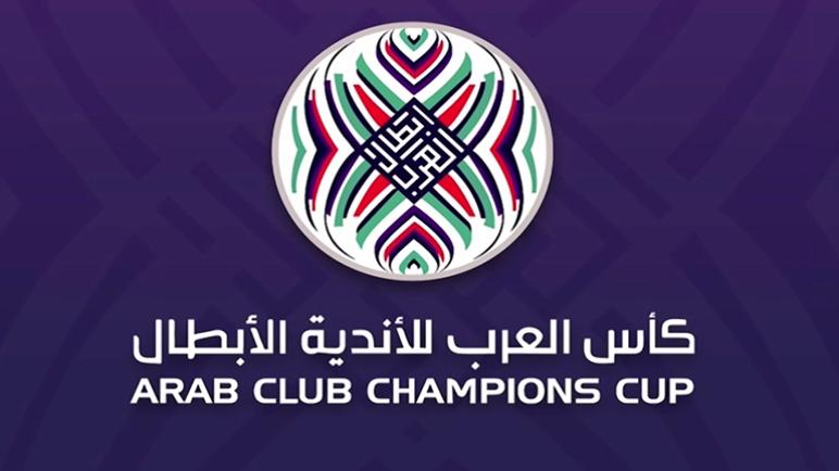 قرعة دوري أبطال العرب كأس زايد للأندية الأبطال