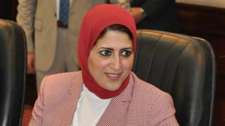 وزيرة الصحة : مصر تحصل على أعلى تقييم خارجي بدول شرق المتوسط في الصحة