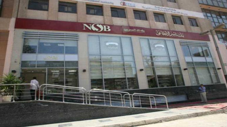 بالشروط ..بنك ناصر يعلن 200 وظيفة جديدة