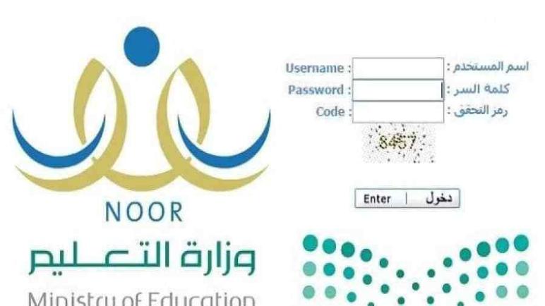 تسجيل الطلاب المستجدين على نظام نور 1440 السعودي